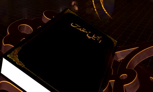 IKS 202 Ilm-aSarar, Jadoo aur Bible علم السرار، جادو اور بائبل_Rev Dr Robinson Asghar.mp4